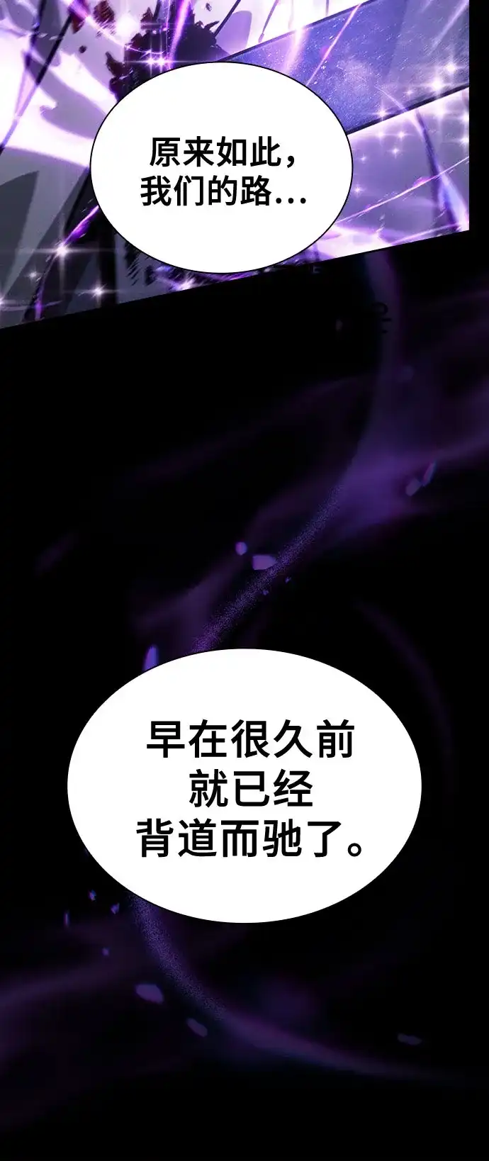 第126话-皇家学院的天才剑豪-SeoGwando,C.H（第48张）