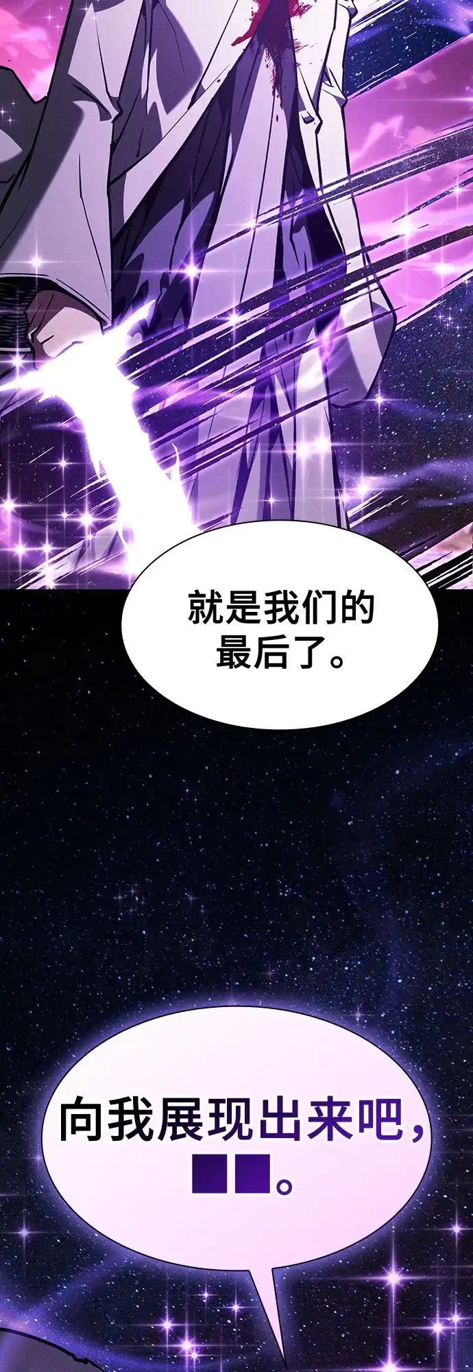 第126话-皇家学院的天才剑豪-SeoGwando,C.H（第69张）