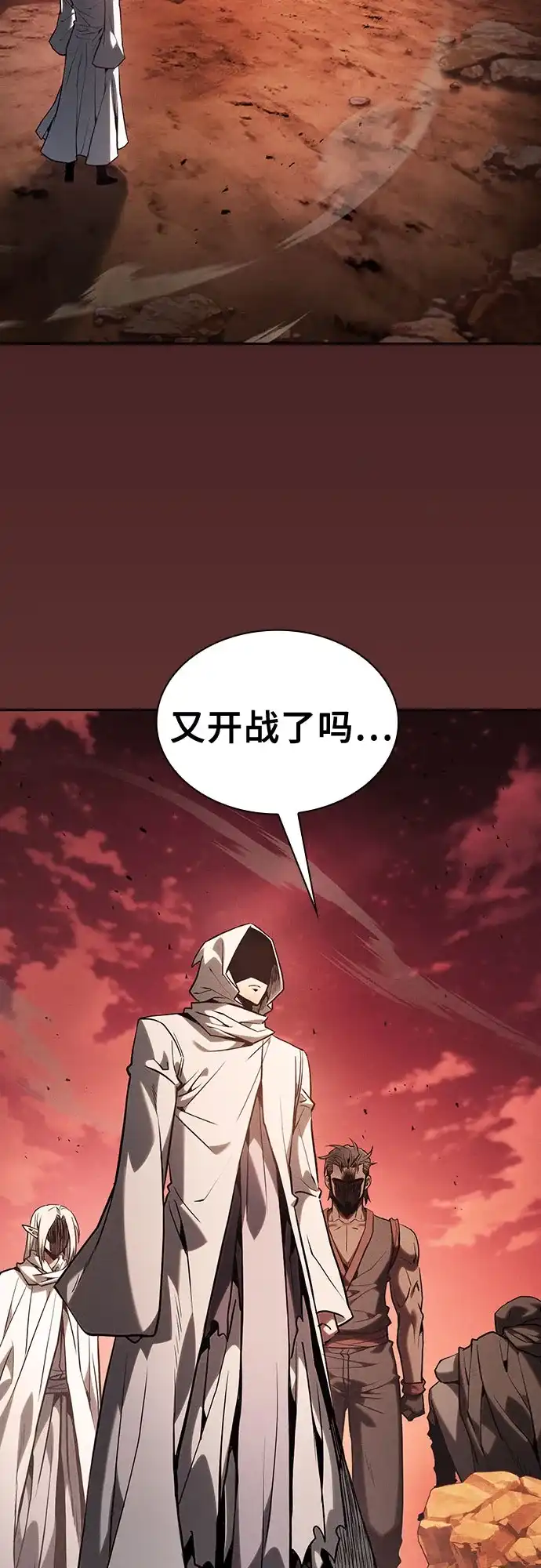 第126话-皇家学院的天才剑豪-SeoGwando,C.H（第7张）