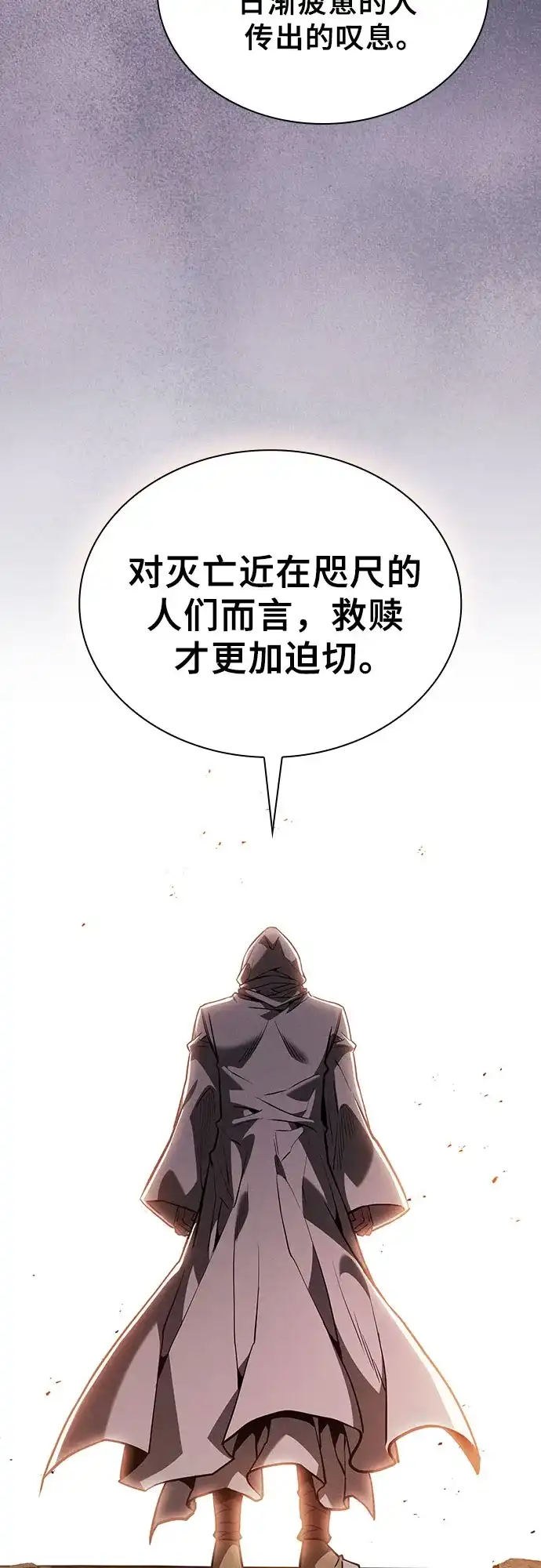 第126话-皇家学院的天才剑豪-SeoGwando,C.H（第19张）