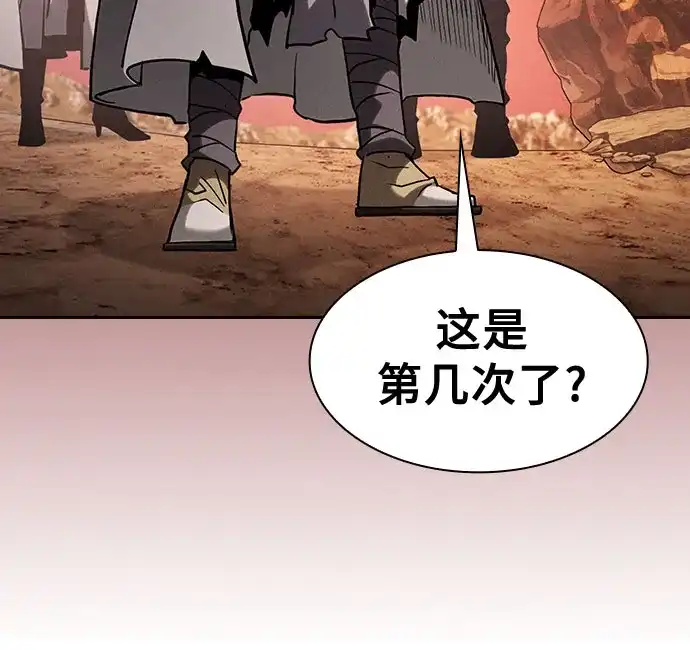 第126话-皇家学院的天才剑豪-SeoGwando,C.H（第8张）