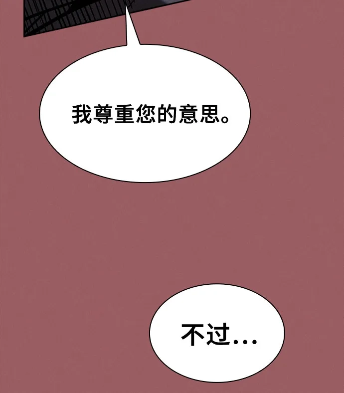第126话-皇家学院的天才剑豪-SeoGwando,C.H（第42张）