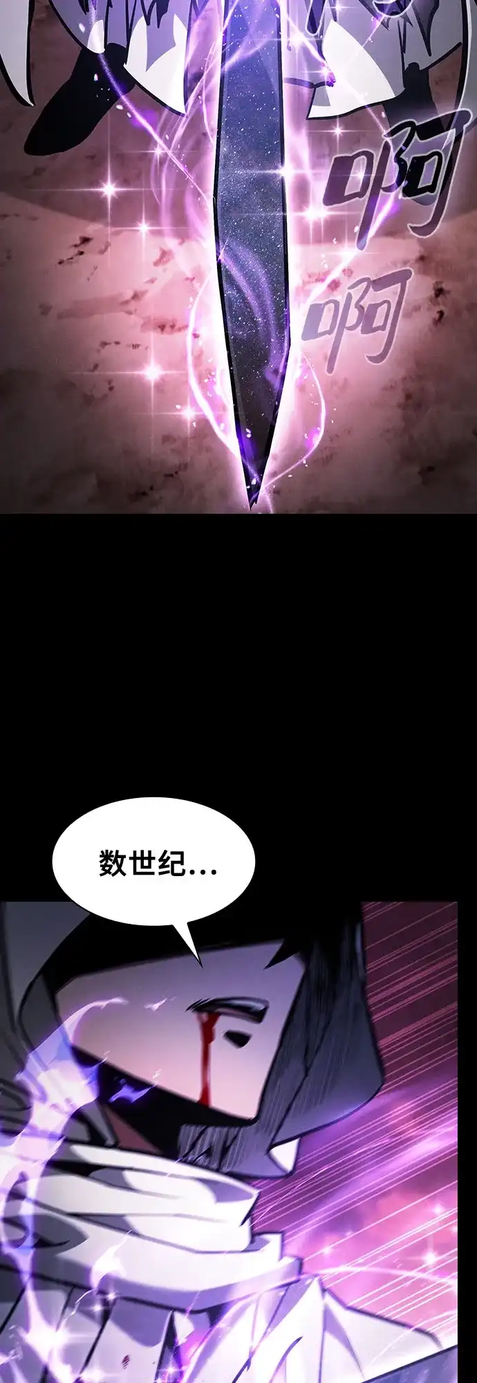第126话-皇家学院的天才剑豪-SeoGwando,C.H（第47张）