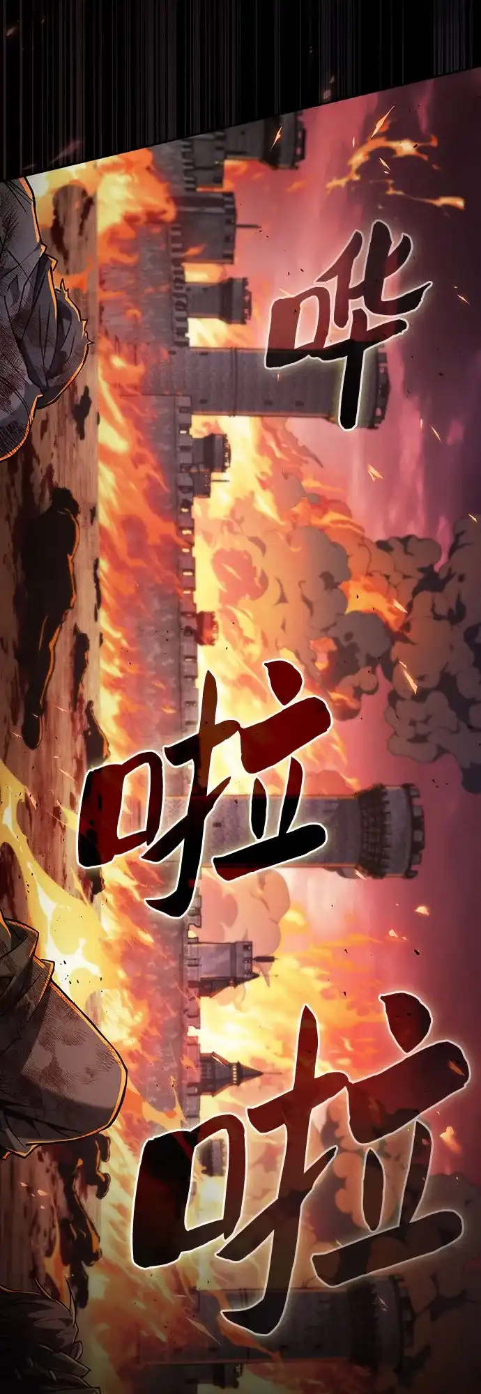 第126话-皇家学院的天才剑豪-SeoGwando,C.H（第5张）