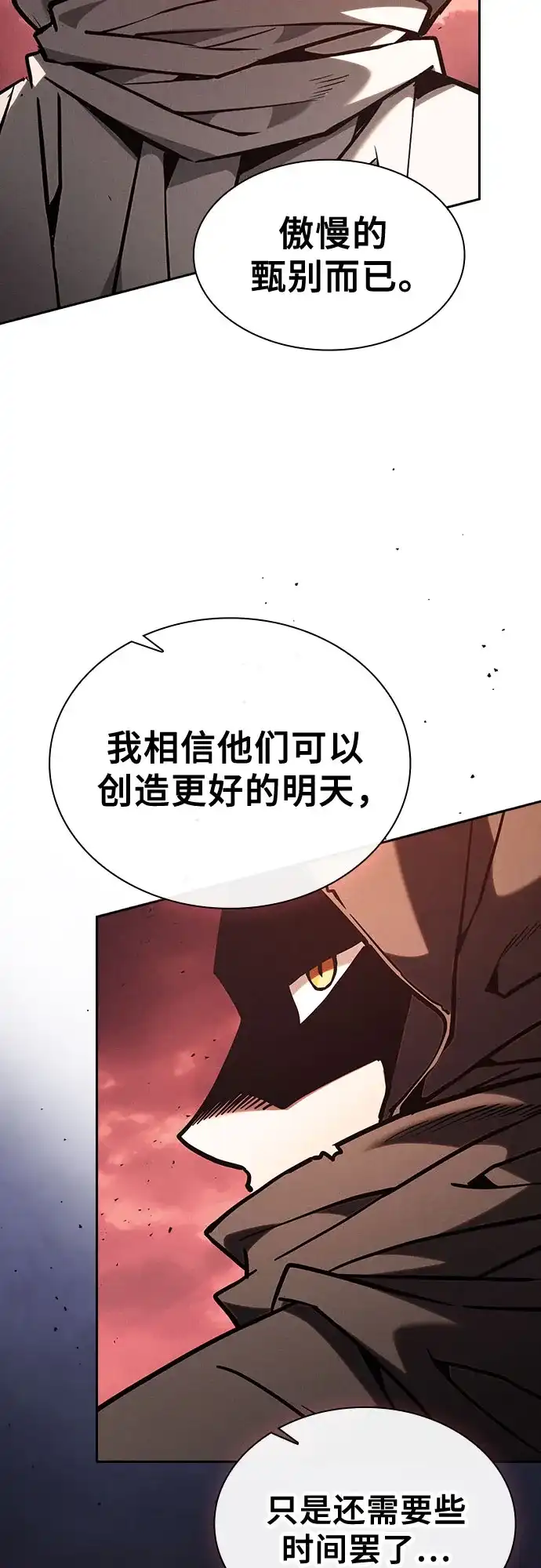 第126话-皇家学院的天才剑豪-SeoGwando,C.H（第32张）