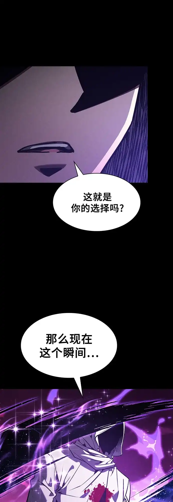 第126话-皇家学院的天才剑豪-SeoGwando,C.H（第68张）