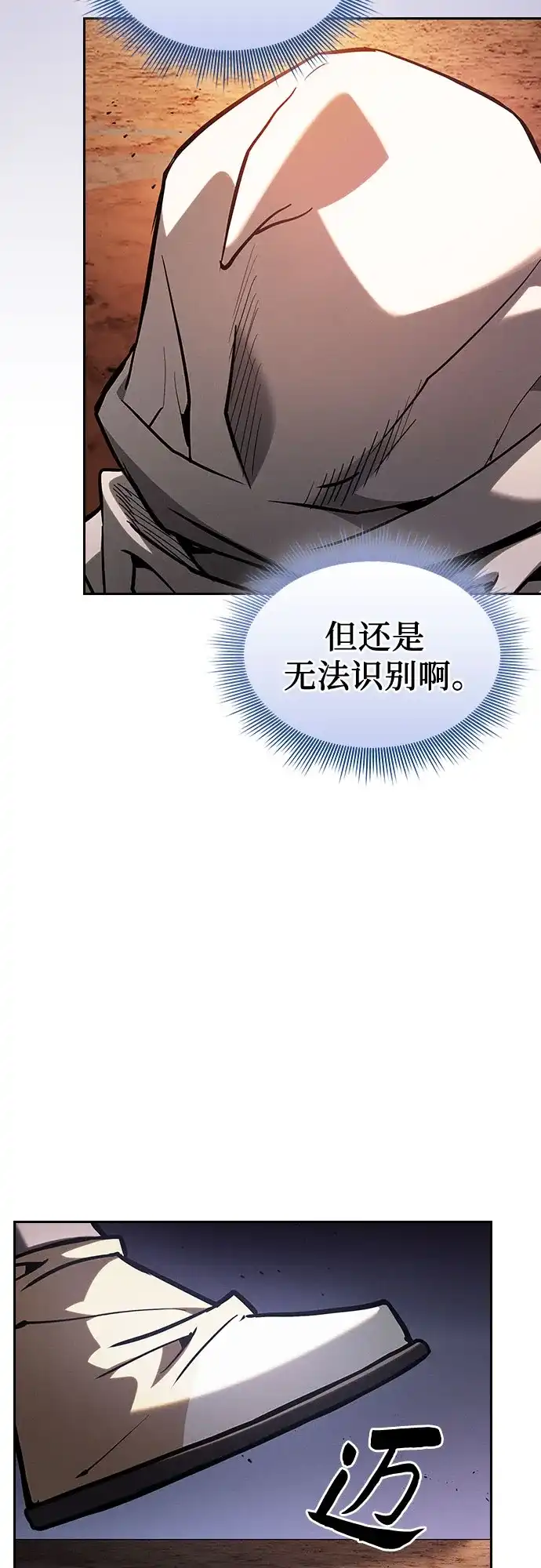 第126话-皇家学院的天才剑豪-SeoGwando,C.H（第13张）
