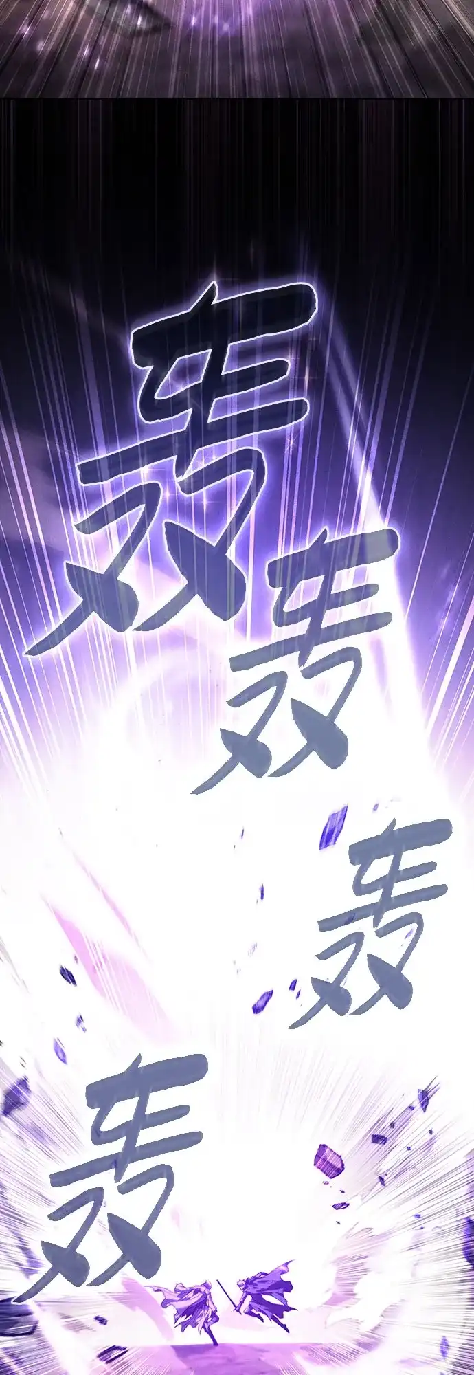 第127话-皇家学院的天才剑豪-SeoGwando,C.H（第39张）