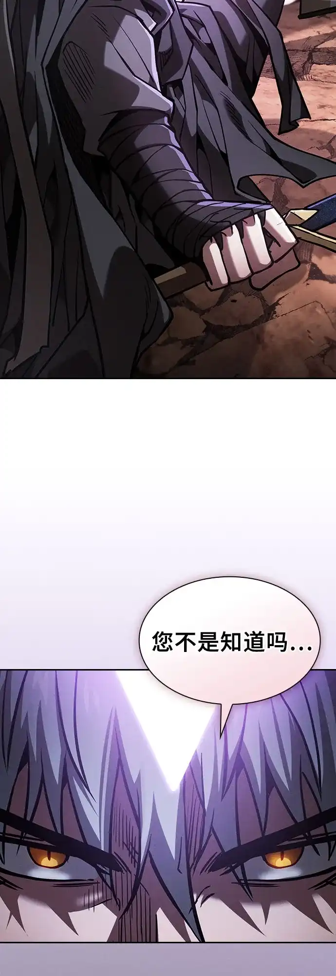 第127话-皇家学院的天才剑豪-SeoGwando,C.H（第48张）