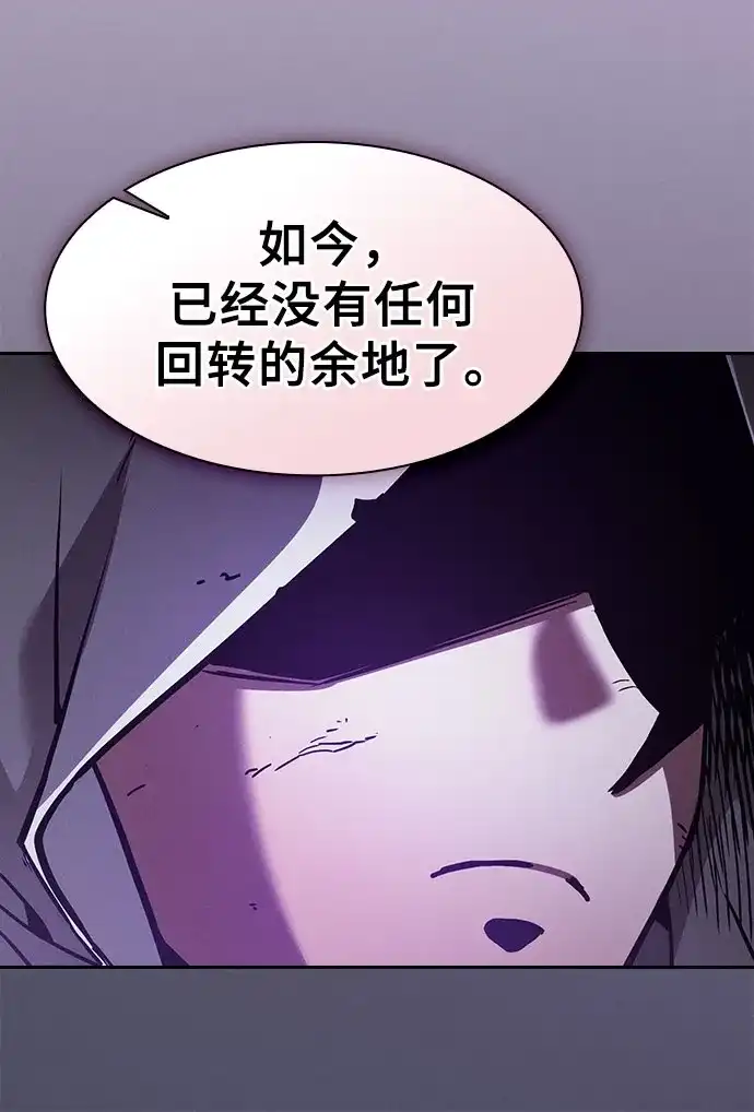 第127话-皇家学院的天才剑豪-SeoGwando,C.H（第49张）