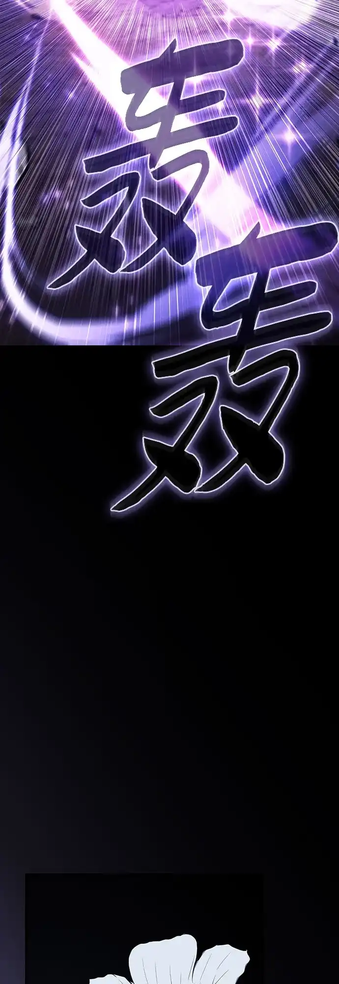 第127话-皇家学院的天才剑豪-SeoGwando,C.H（第40张）