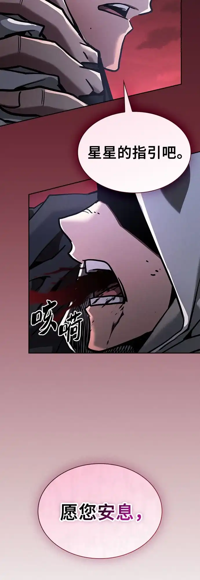 第127话-皇家学院的天才剑豪-SeoGwando,C.H（第59张）