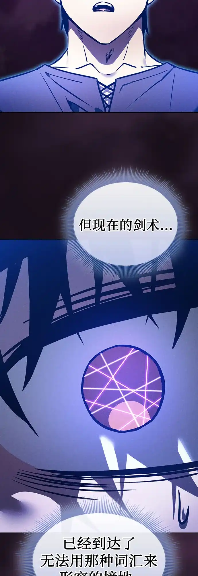 第127话-皇家学院的天才剑豪-SeoGwando,C.H（第30张）
