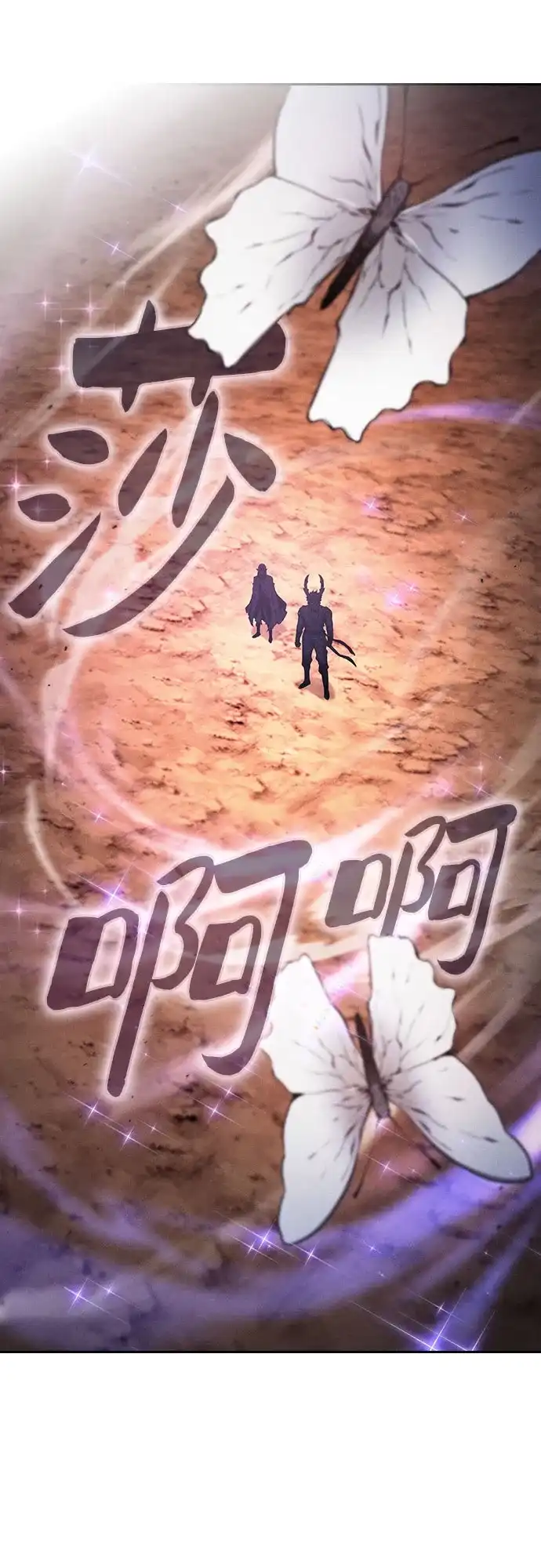 第127话-皇家学院的天才剑豪-SeoGwando,C.H（第43张）