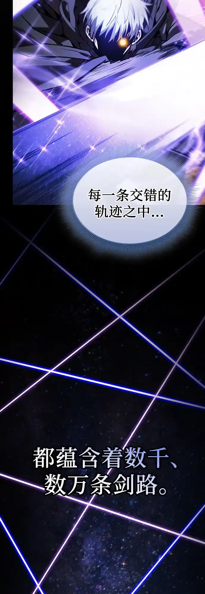 第127话-皇家学院的天才剑豪-SeoGwando,C.H（第32张）