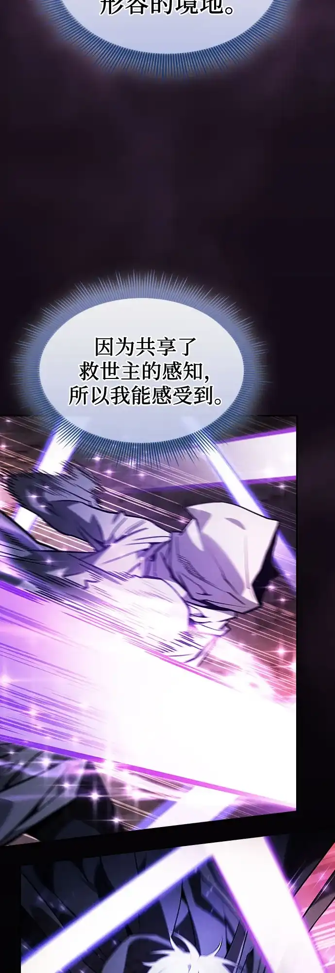 第127话-皇家学院的天才剑豪-SeoGwando,C.H（第31张）