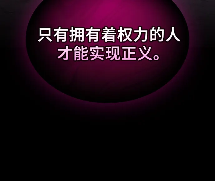 第128话-皇家学院的天才剑豪-SeoGwando,C.H（第14张）