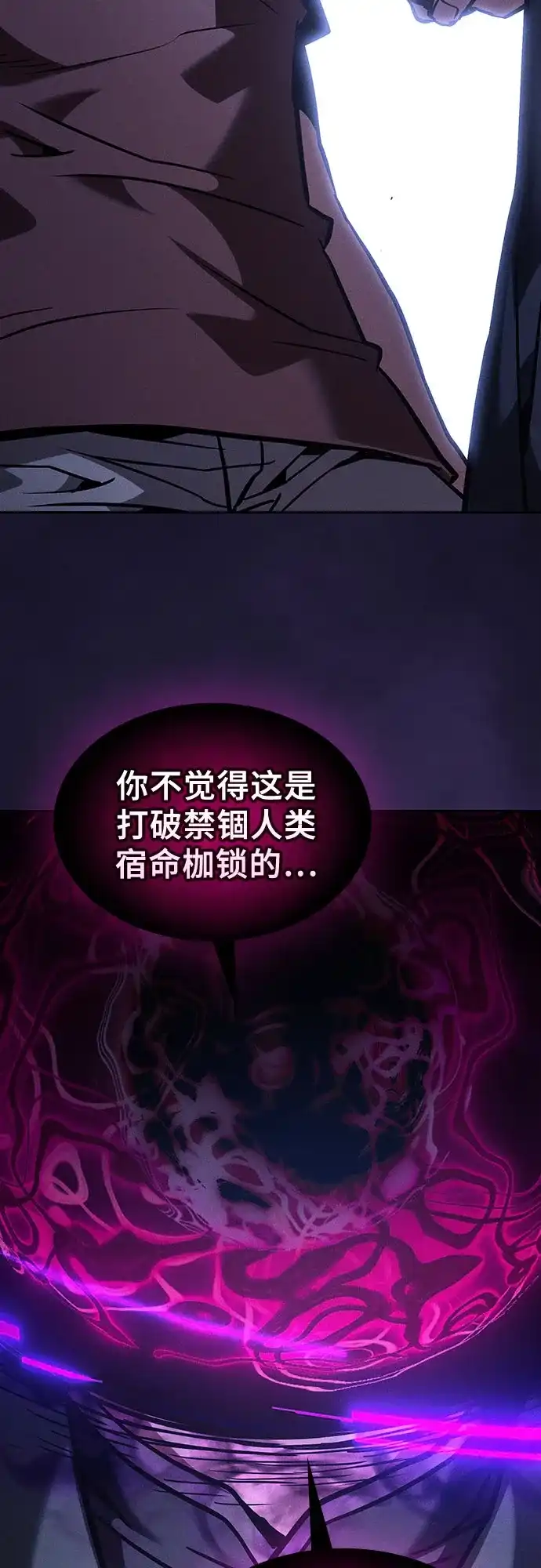 第128话-皇家学院的天才剑豪-SeoGwando,C.H（第22张）