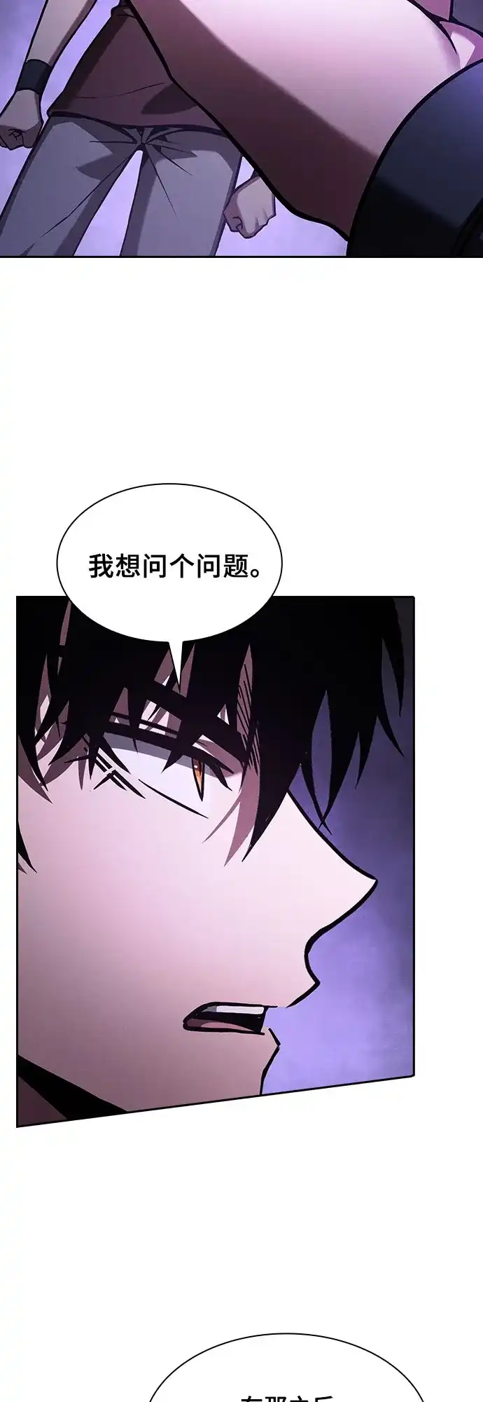 第128话-皇家学院的天才剑豪-SeoGwando,C.H（第3张）