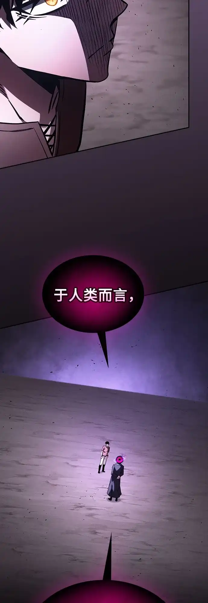 第128话-皇家学院的天才剑豪-SeoGwando,C.H（第13张）