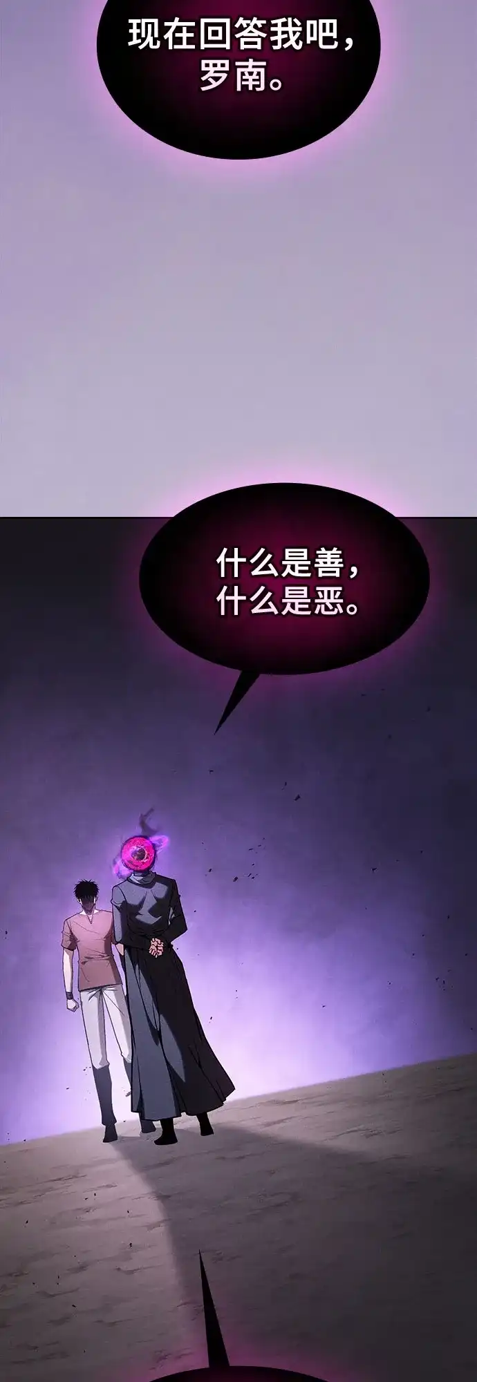 第128话-皇家学院的天才剑豪-SeoGwando,C.H（第24张）