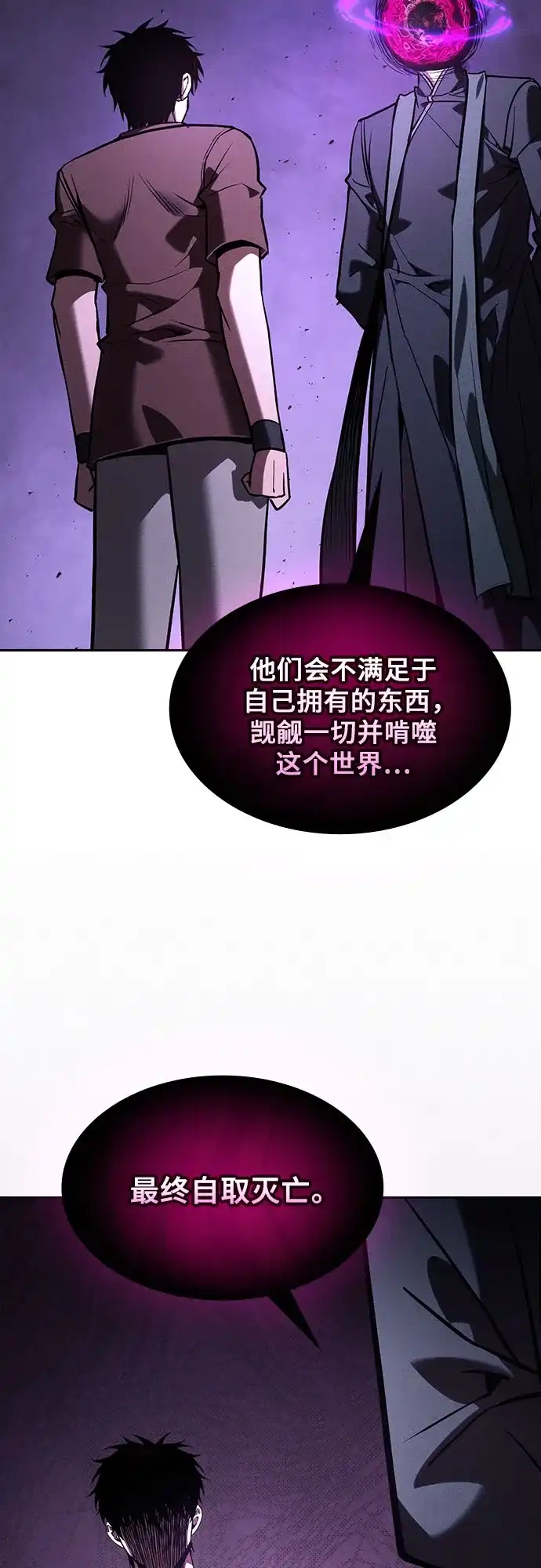 第128话-皇家学院的天才剑豪-SeoGwando,C.H（第11张）