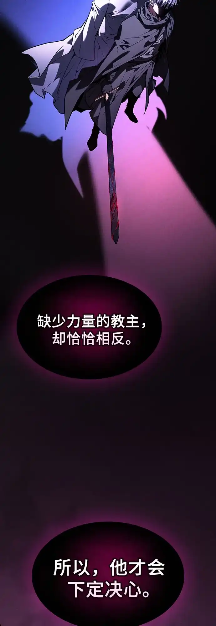 第128话-皇家学院的天才剑豪-SeoGwando,C.H（第18张）
