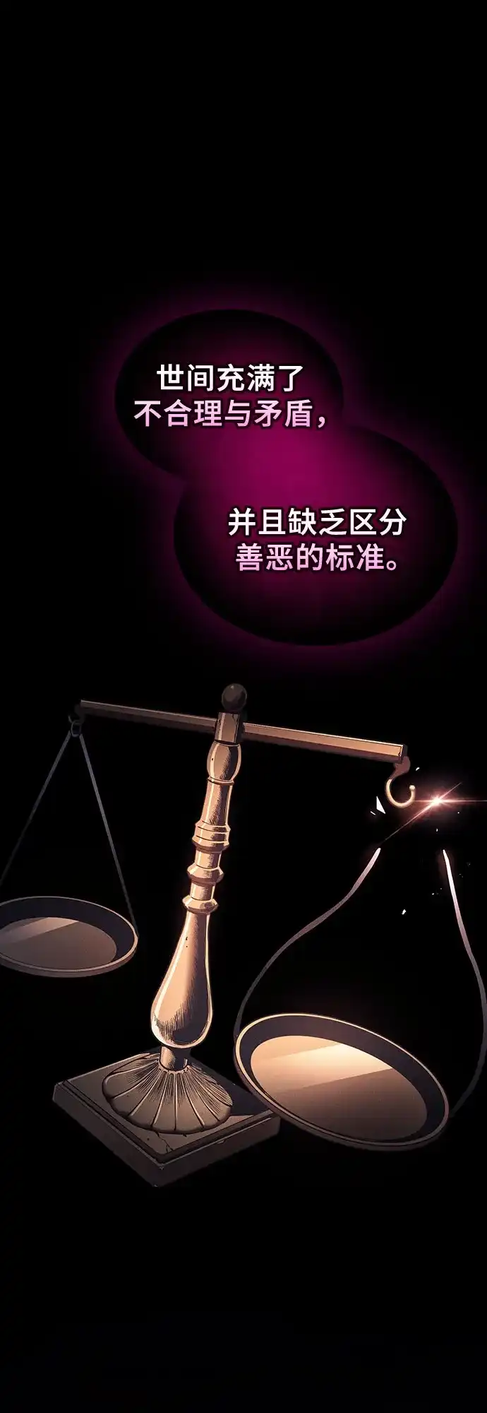 第128话-皇家学院的天才剑豪-SeoGwando,C.H（第15张）