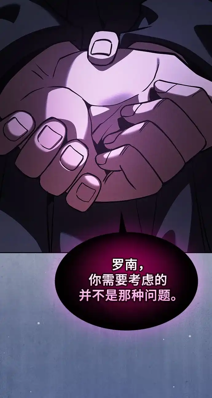 第128话-皇家学院的天才剑豪-SeoGwando,C.H（第8张）
