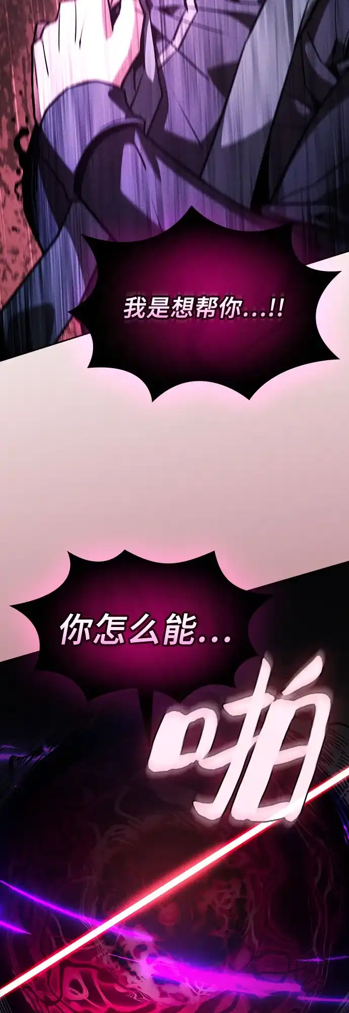 第129话（第一季最后一话）-皇家学院的天才剑豪-SeoGwando,C.H（第5张）