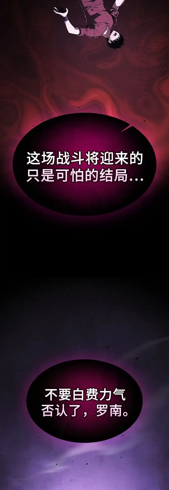 第129话（第一季最后一话）-皇家学院的天才剑豪-SeoGwando,C.H（第41张）