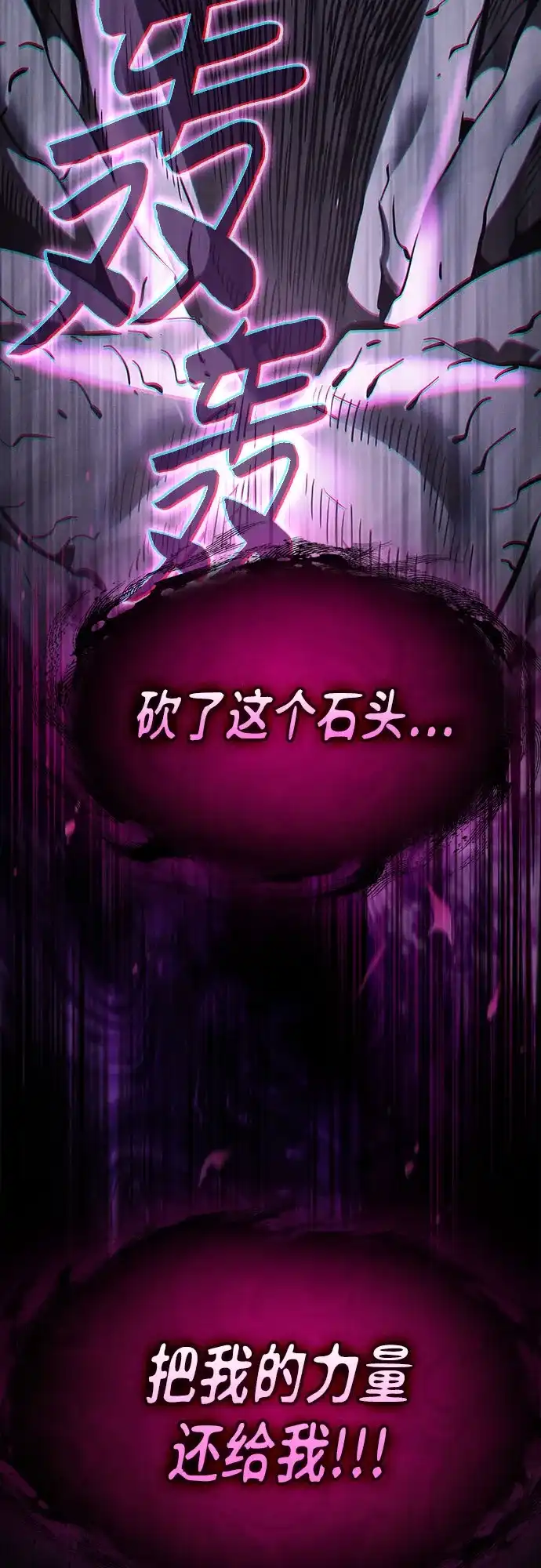 第129话（第一季最后一话）-皇家学院的天才剑豪-SeoGwando,C.H（第51张）
