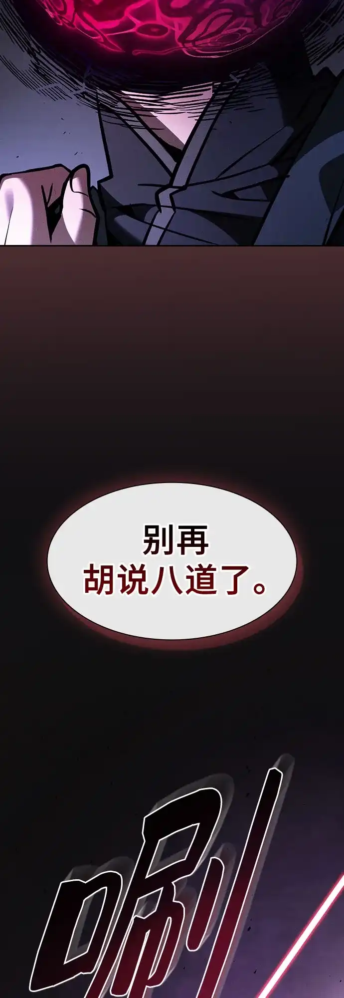 第129话（第一季最后一话）-皇家学院的天才剑豪-SeoGwando,C.H（第6张）