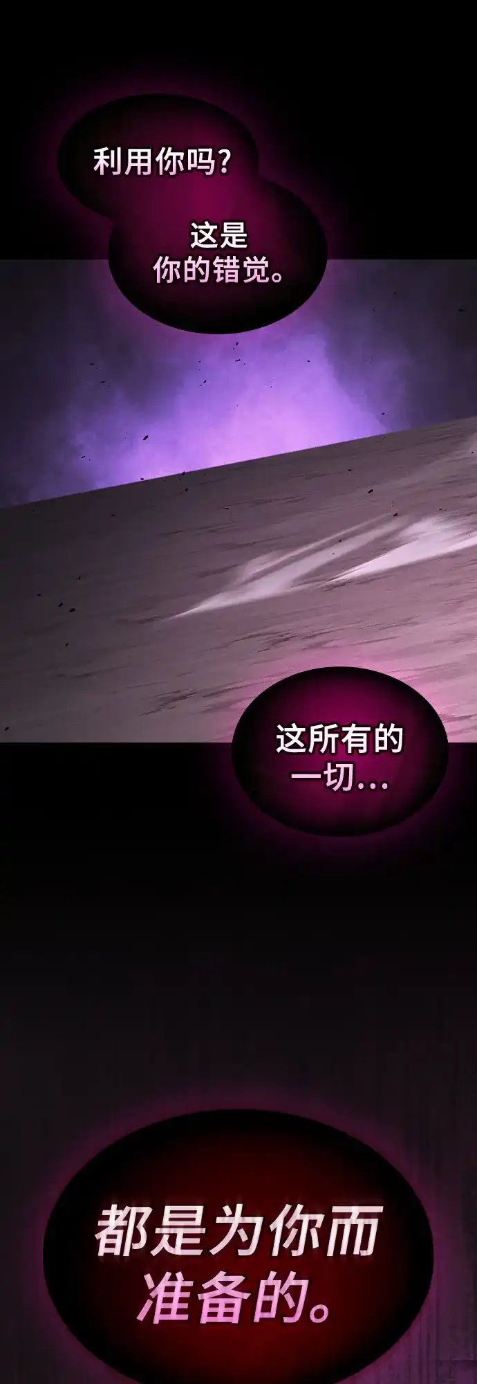 第129话（第一季最后一话）-皇家学院的天才剑豪-SeoGwando,C.H（第37张）