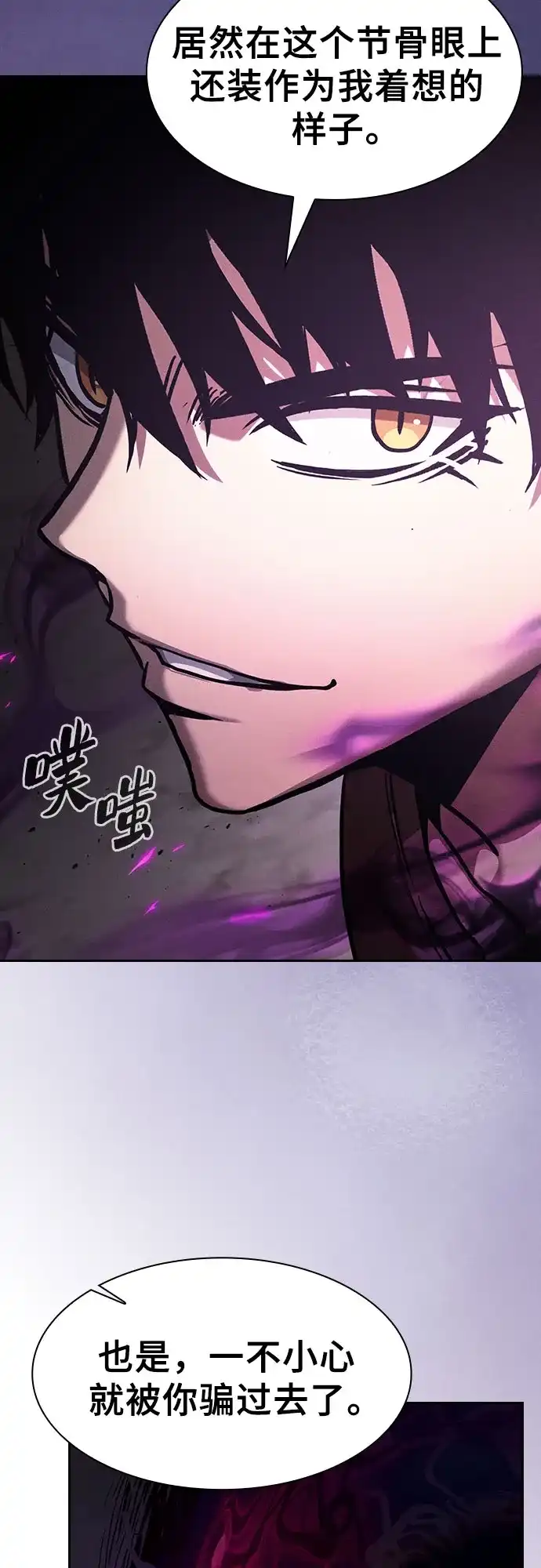 第129话（第一季最后一话）-皇家学院的天才剑豪-SeoGwando,C.H（第17张）