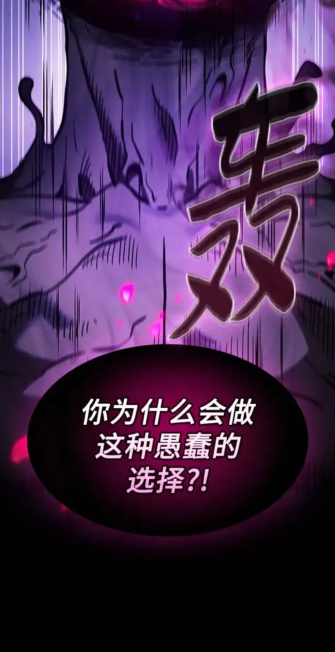 第129话（第一季最后一话）-皇家学院的天才剑豪-SeoGwando,C.H（第15张）