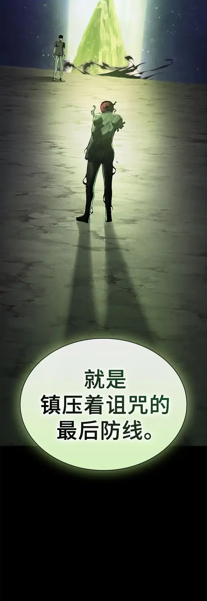 第129话（第一季最后一话）-皇家学院的天才剑豪-SeoGwando,C.H（第25张）