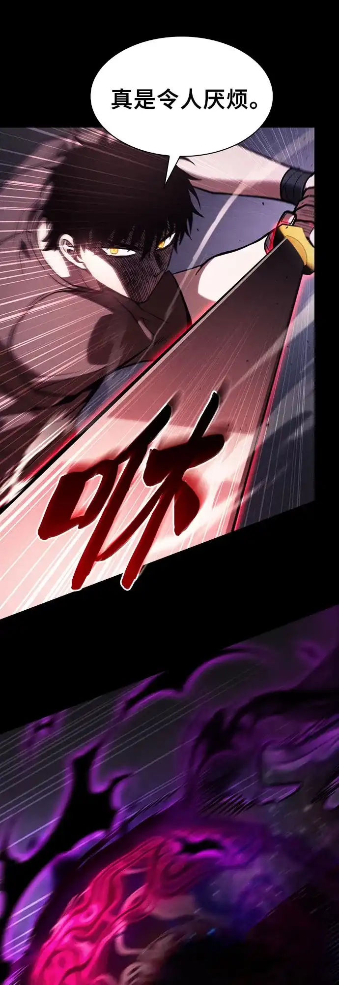 第129话（第一季最后一话）-皇家学院的天才剑豪-SeoGwando,C.H（第9张）