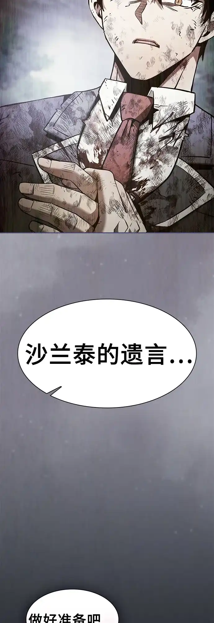 第129话（第一季最后一话）-皇家学院的天才剑豪-SeoGwando,C.H（第33张）
