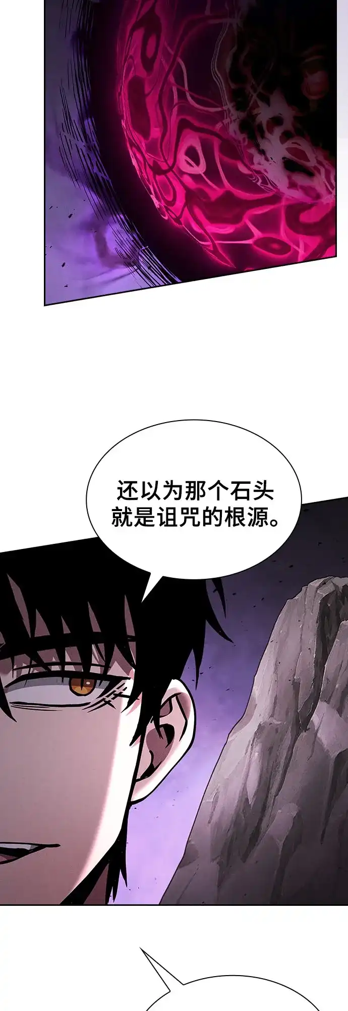 第129话（第一季最后一话）-皇家学院的天才剑豪-SeoGwando,C.H（第18张）
