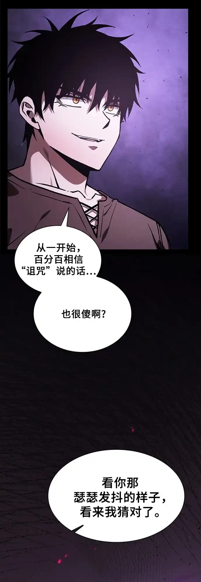 第129话（第一季最后一话）-皇家学院的天才剑豪-SeoGwando,C.H（第26张）