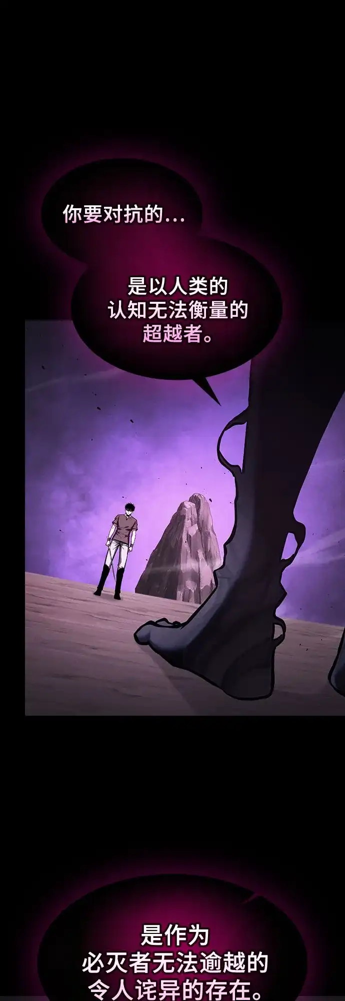 第129话（第一季最后一话）-皇家学院的天才剑豪-SeoGwando,C.H（第39张）