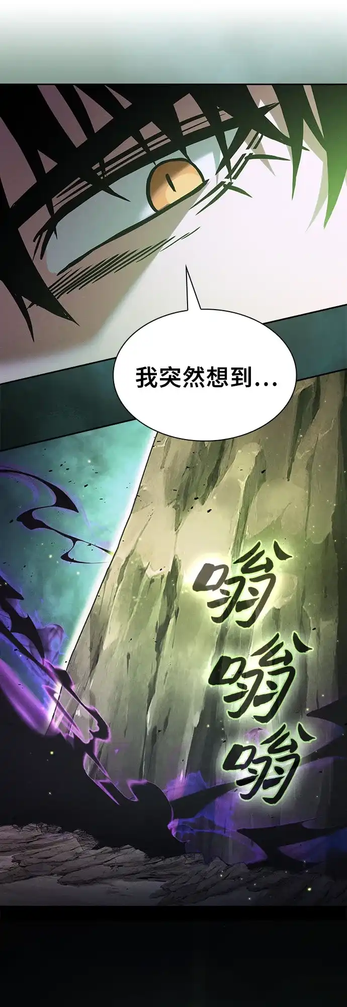 第129话（第一季最后一话）-皇家学院的天才剑豪-SeoGwando,C.H（第23张）
