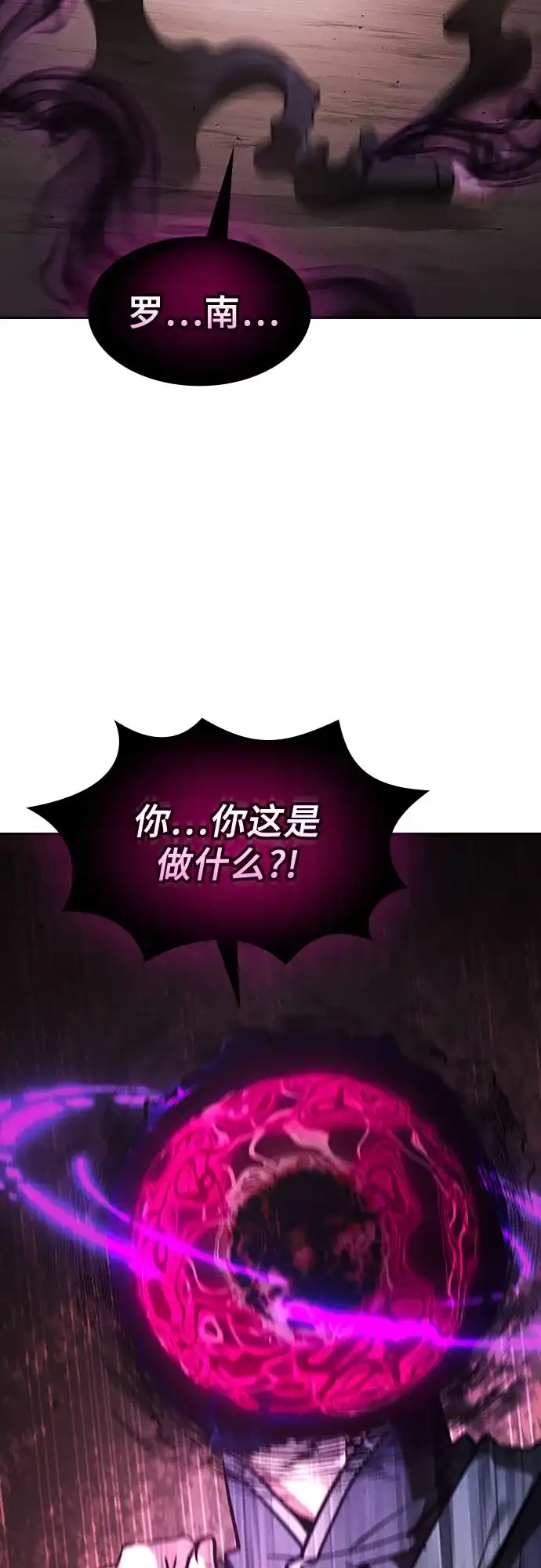 第129话（第一季最后一话）-皇家学院的天才剑豪-SeoGwando,C.H（第4张）