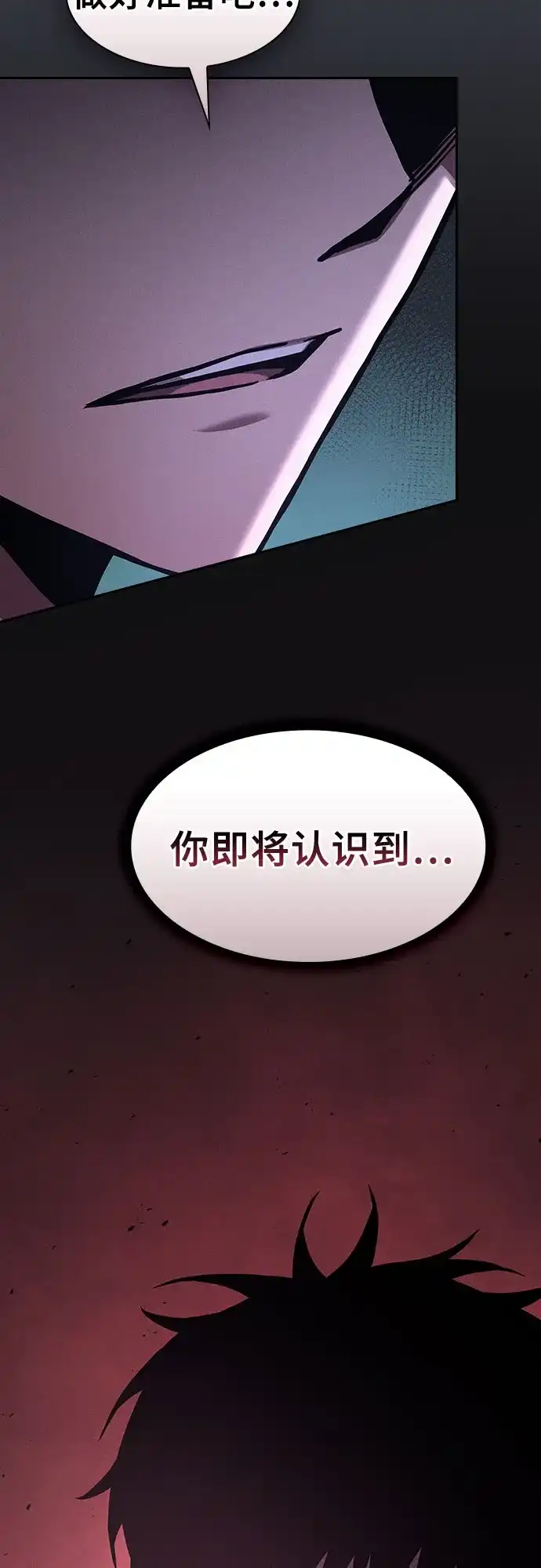 第129话（第一季最后一话）-皇家学院的天才剑豪-SeoGwando,C.H（第34张）