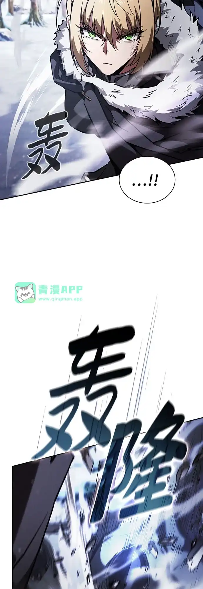 第130话-皇家学院的天才剑豪-SeoGwando,C.H（第25张）