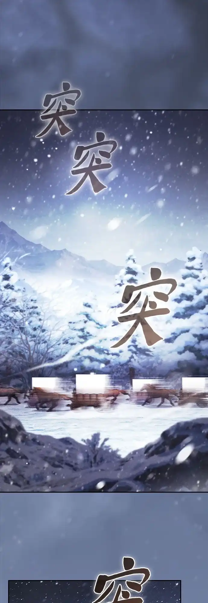 第130话-皇家学院的天才剑豪-SeoGwando,C.H（第3张）