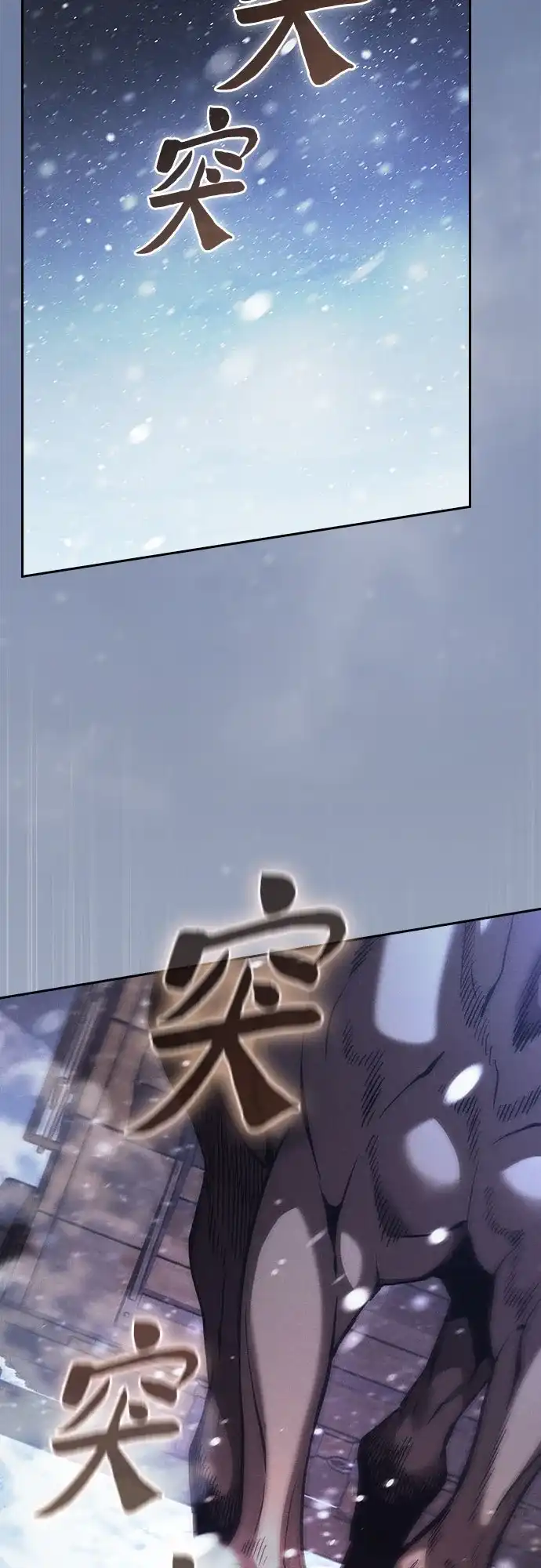第130话-皇家学院的天才剑豪-SeoGwando,C.H（第4张）