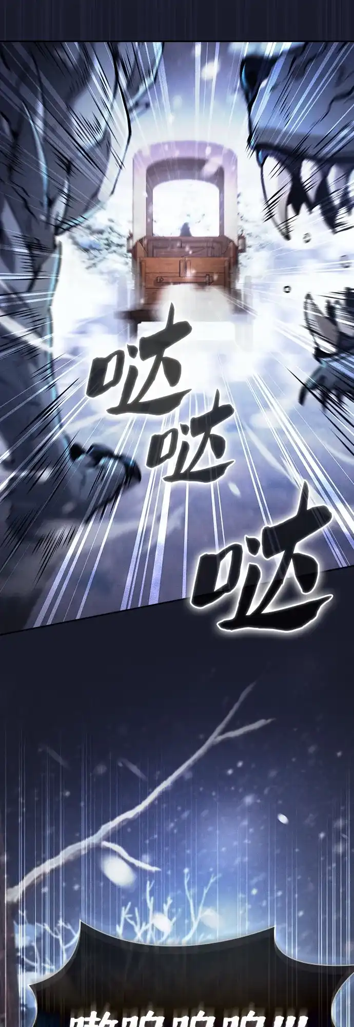 第130话-皇家学院的天才剑豪-SeoGwando,C.H（第7张）