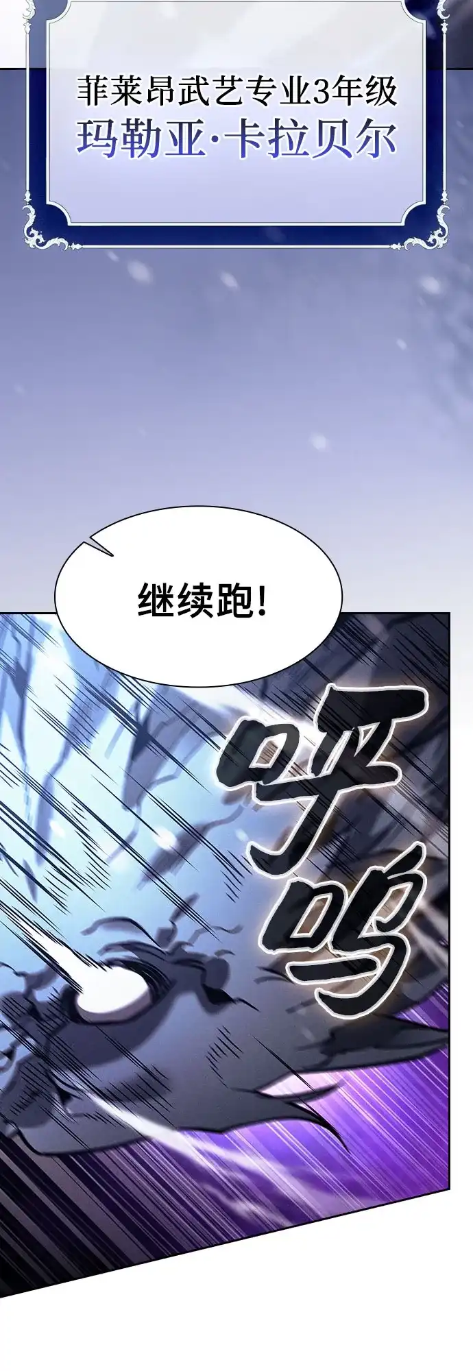 第130话-皇家学院的天才剑豪-SeoGwando,C.H（第16张）